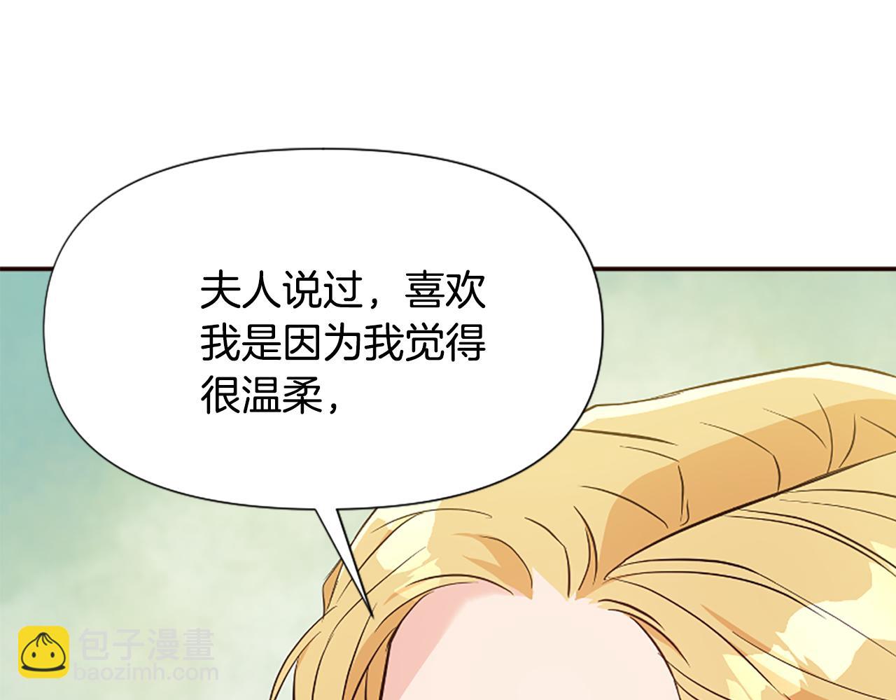 爲什麼對惡女執着 - 第40話 公爵病了(1/5) - 8