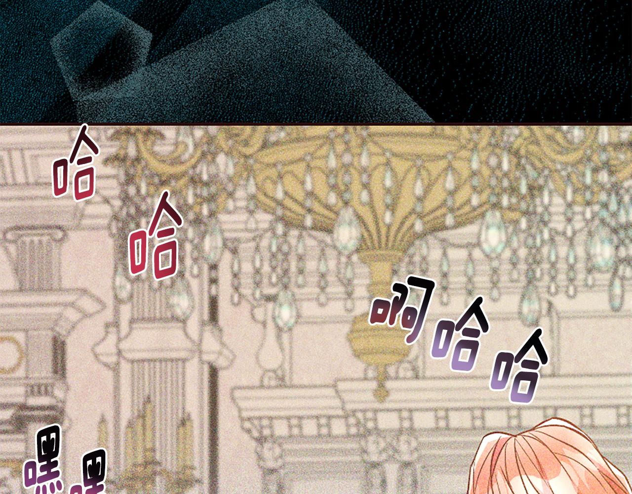 爲什麼對惡女執着 - 第40話 公爵病了(2/5) - 5