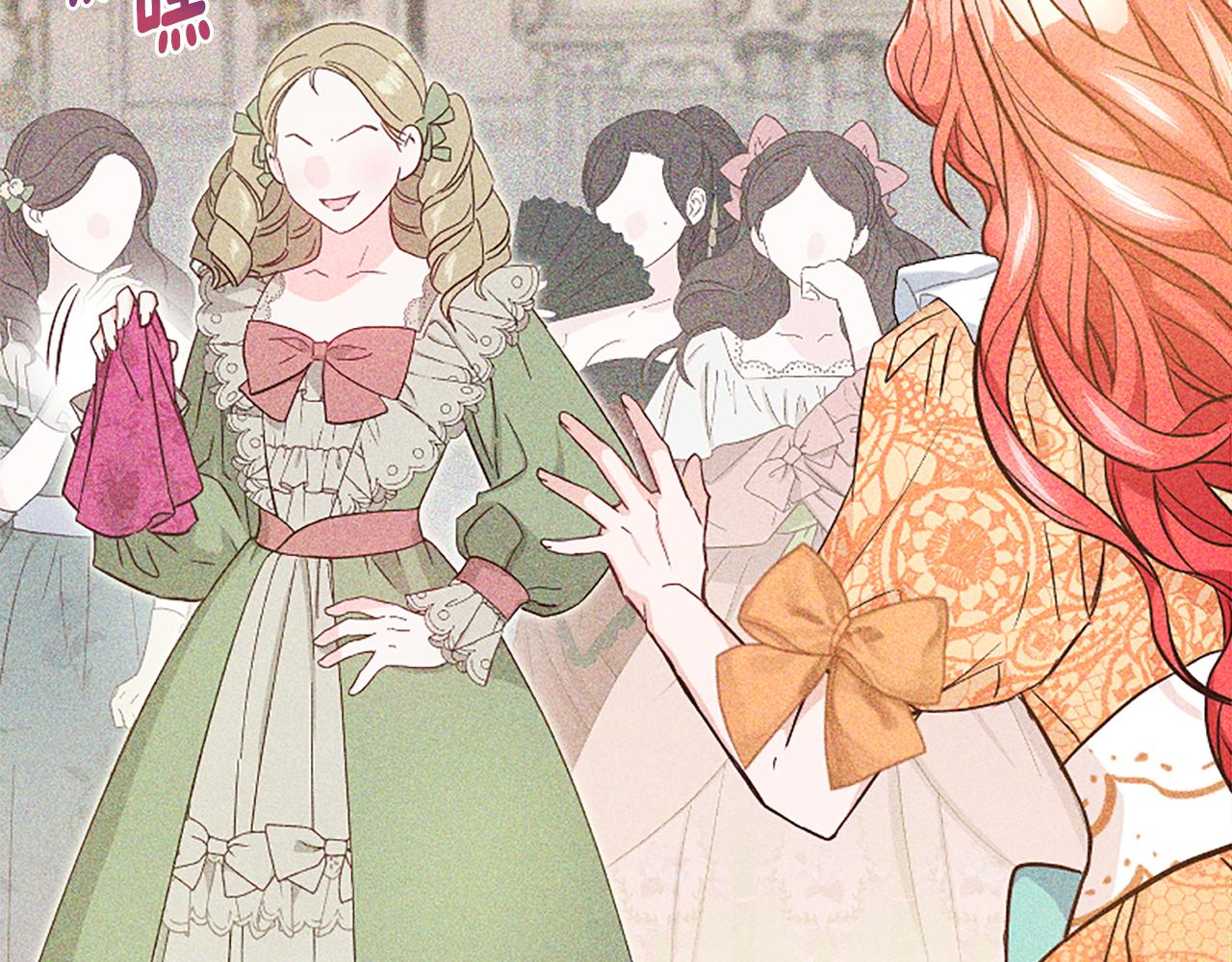 爲什麼對惡女執着 - 第40話 公爵病了(2/5) - 6