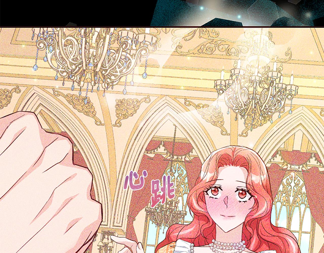 爲什麼對惡女執着 - 第40話 公爵病了(2/5) - 5