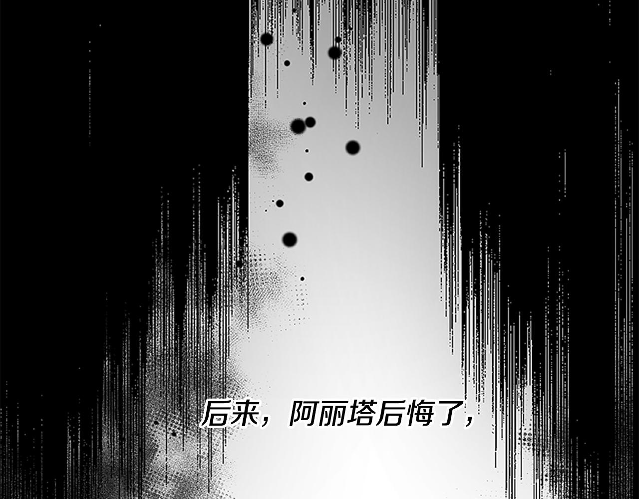 爲什麼對惡女執着 - 第40話 公爵病了(2/5) - 4