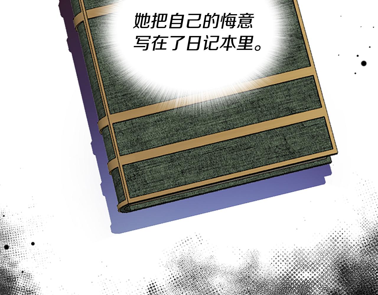 爲什麼對惡女執着 - 第40話 公爵病了(2/5) - 6