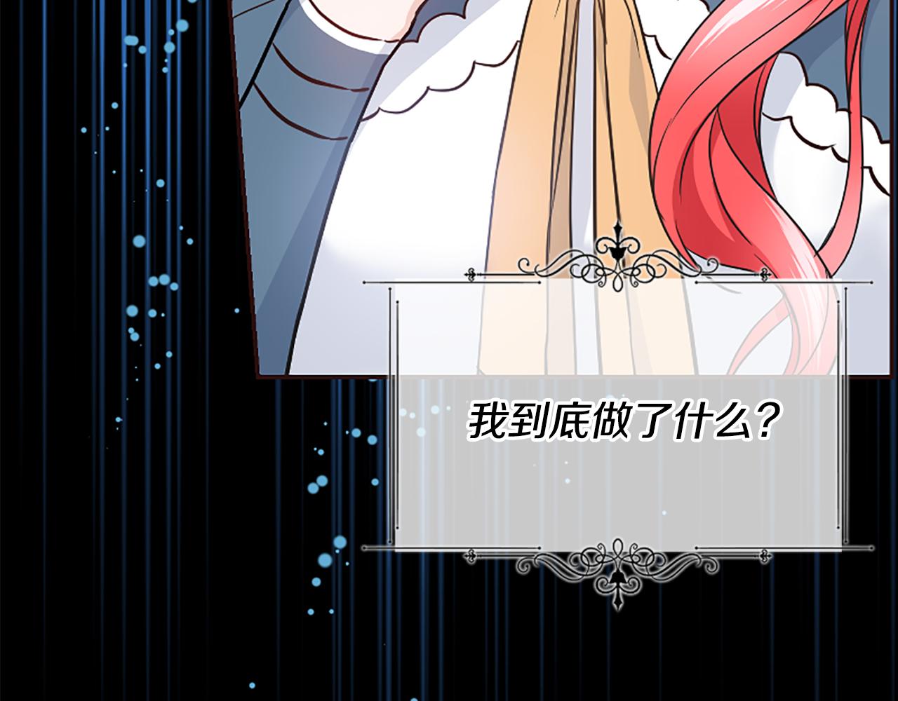 爲什麼對惡女執着 - 第40話 公爵病了(2/5) - 8