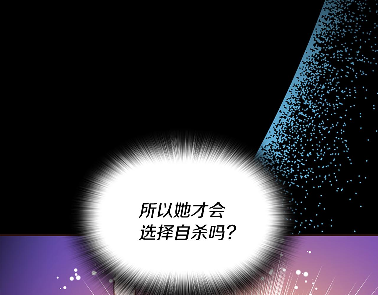 爲什麼對惡女執着 - 第40話 公爵病了(2/5) - 2