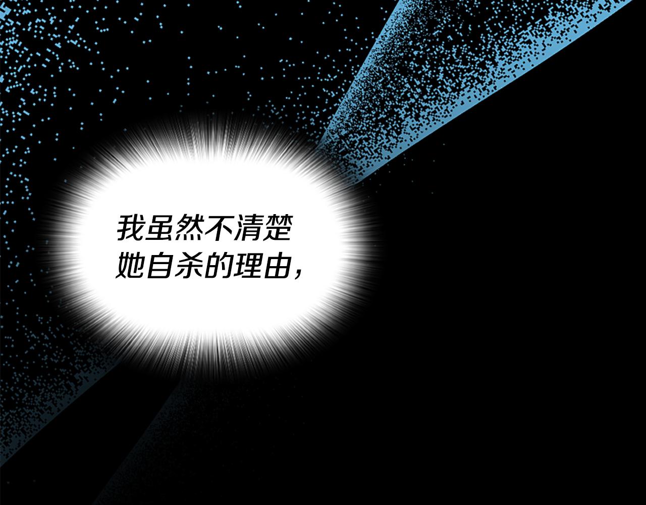 爲什麼對惡女執着 - 第40話 公爵病了(2/5) - 4