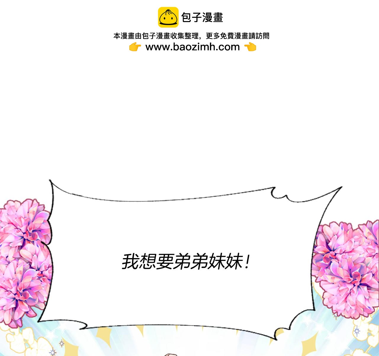 爲什麼對惡女執着 - 第4話 關係漸好(1/5) - 1