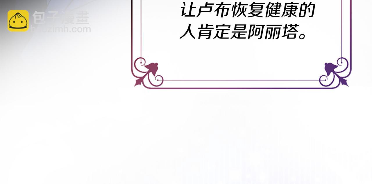 爲什麼對惡女執着 - 第4話 關係漸好(3/5) - 6