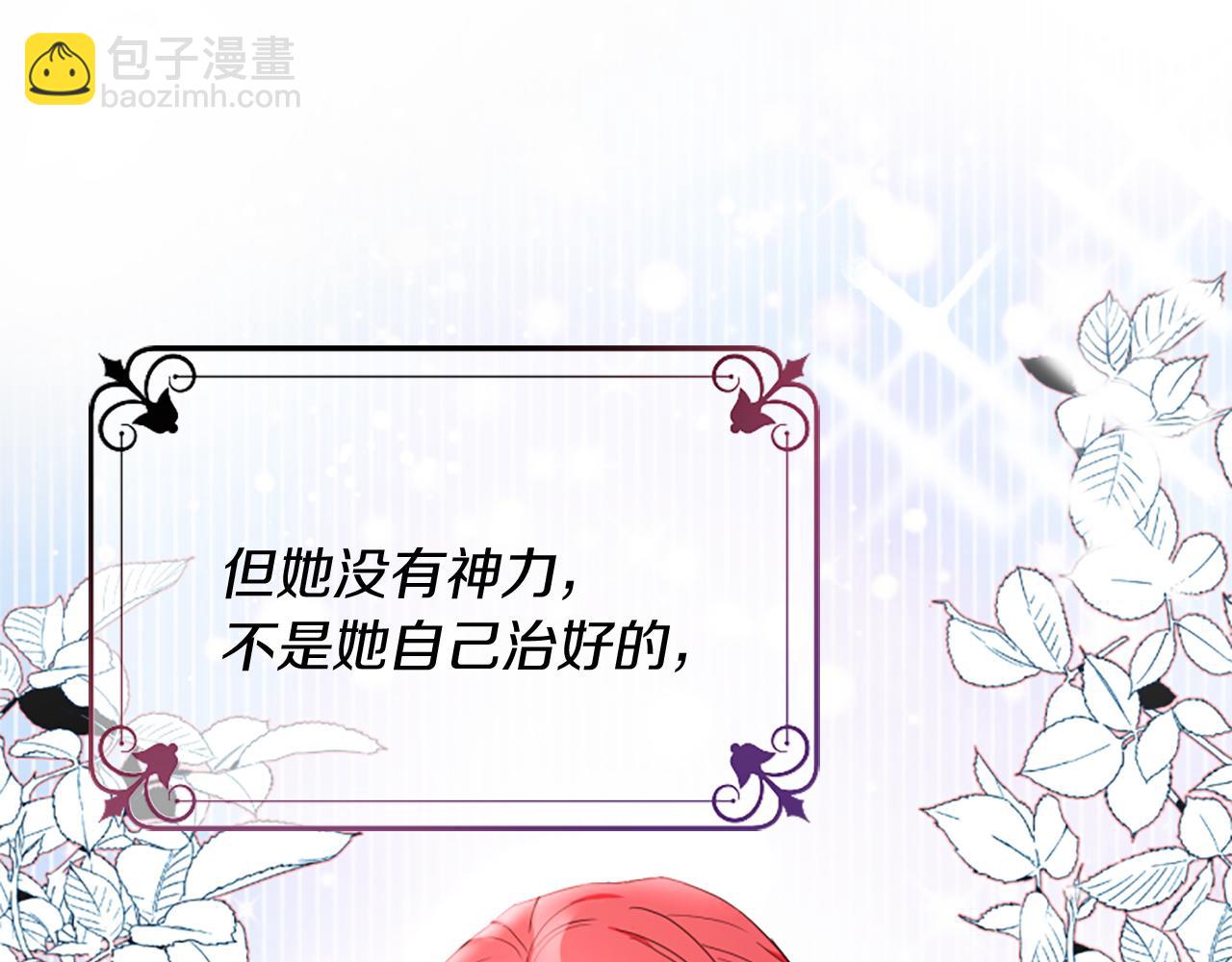 爲什麼對惡女執着 - 第4話 關係漸好(3/5) - 7