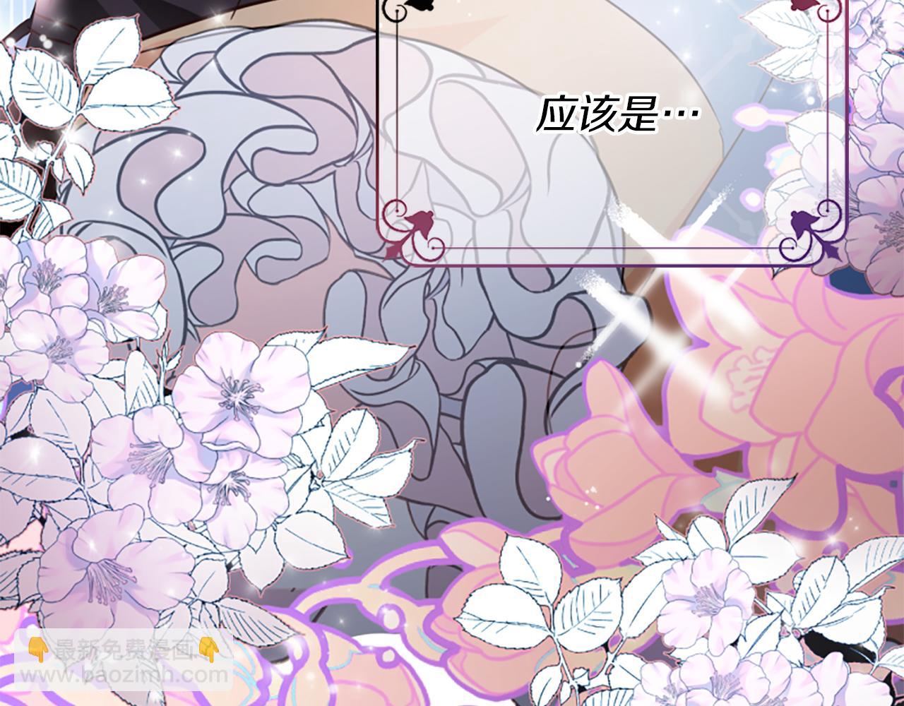 爲什麼對惡女執着 - 第4話 關係漸好(3/5) - 2