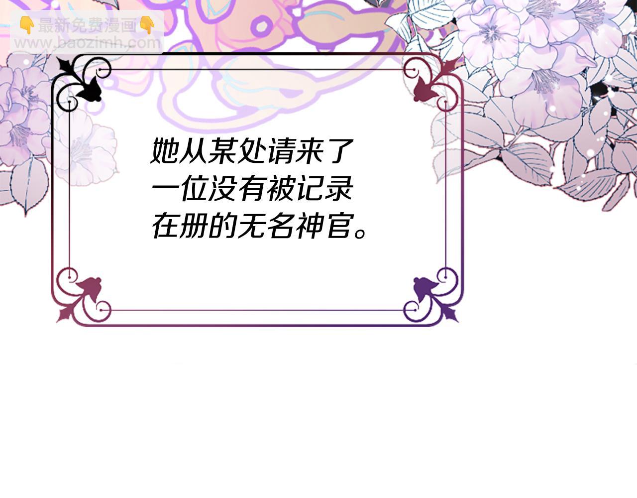 爲什麼對惡女執着 - 第4話 關係漸好(3/5) - 3