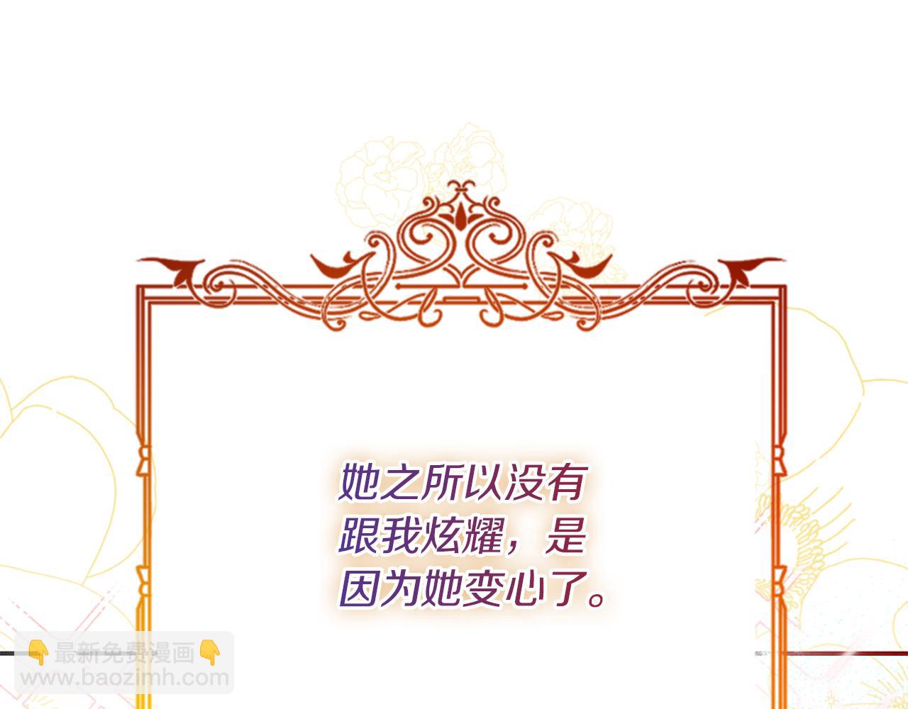 爲什麼對惡女執着 - 第4話 關係漸好(3/5) - 5