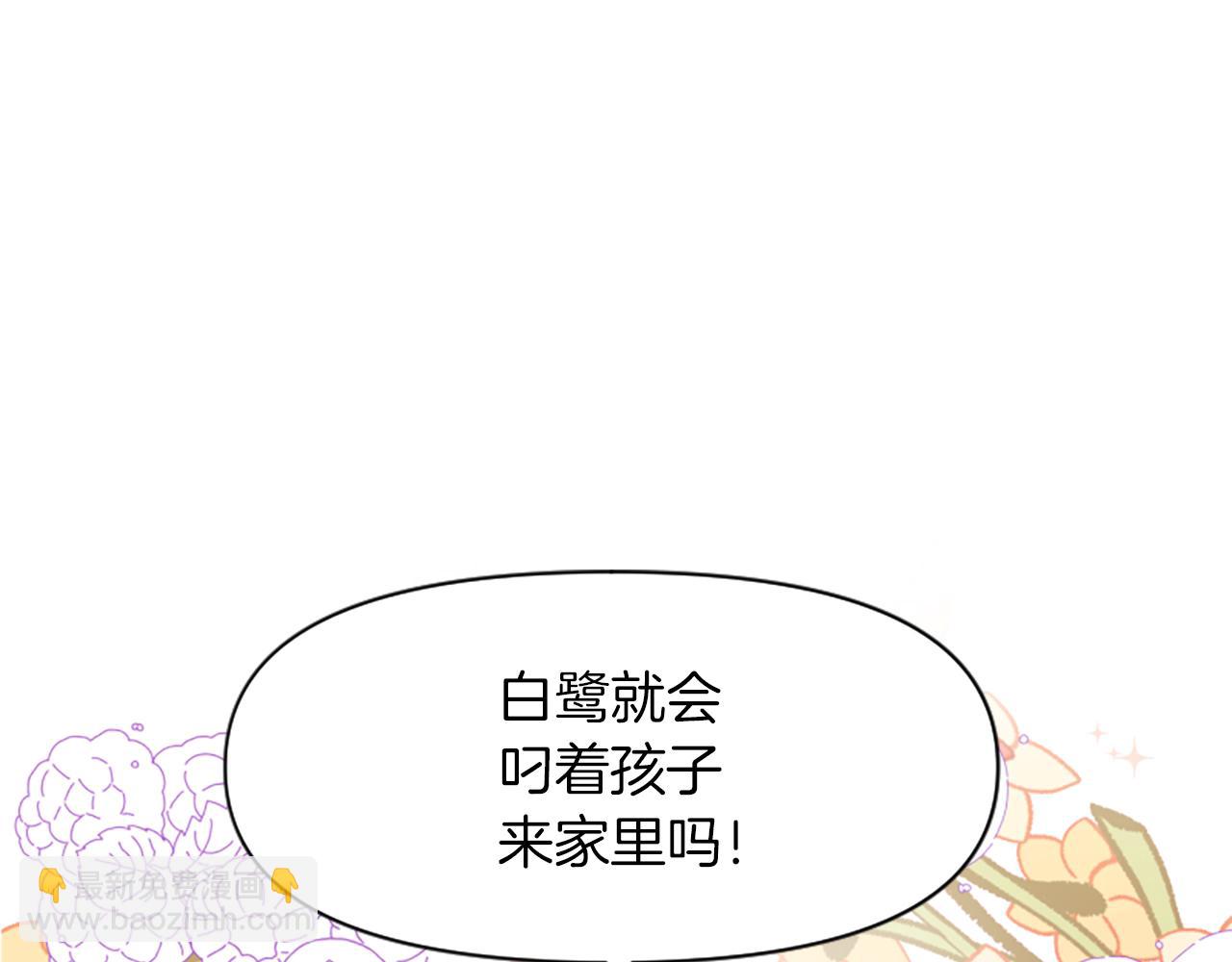 爲什麼對惡女執着 - 第4話 關係漸好(1/5) - 3