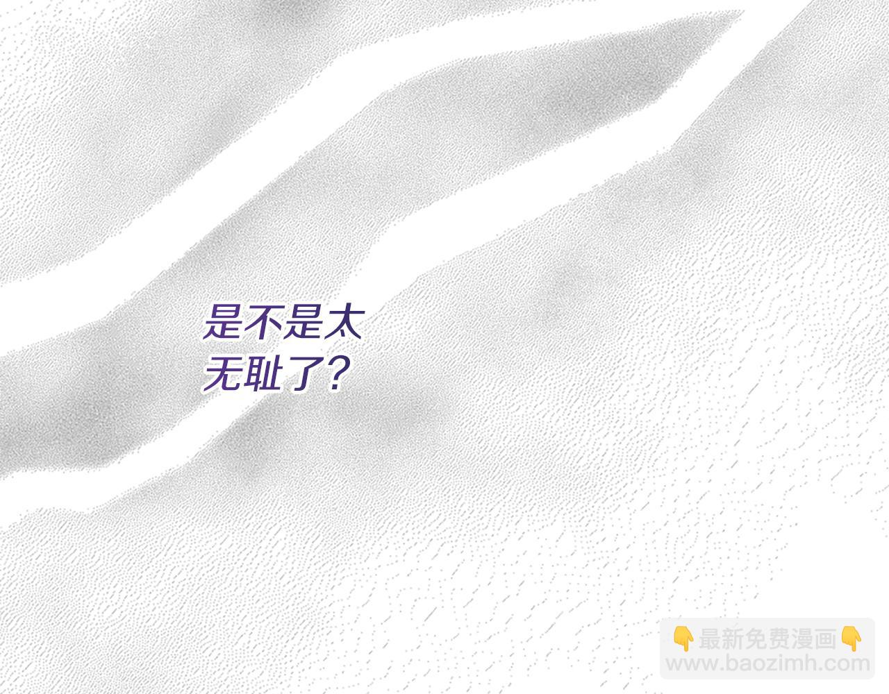 爲什麼對惡女執着 - 第4話 關係漸好(3/5) - 1