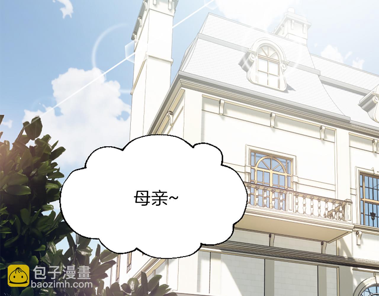 爲什麼對惡女執着 - 第4話 關係漸好(3/5) - 1