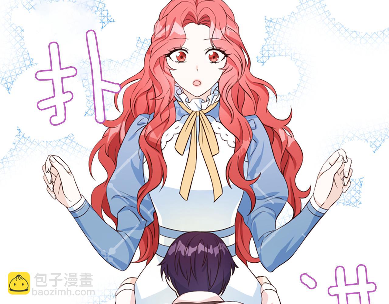 爲什麼對惡女執着 - 第4話 關係漸好(3/5) - 4