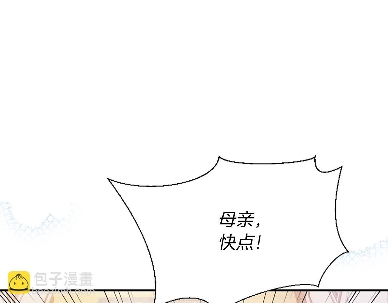 爲什麼對惡女執着 - 第4話 關係漸好(3/5) - 6