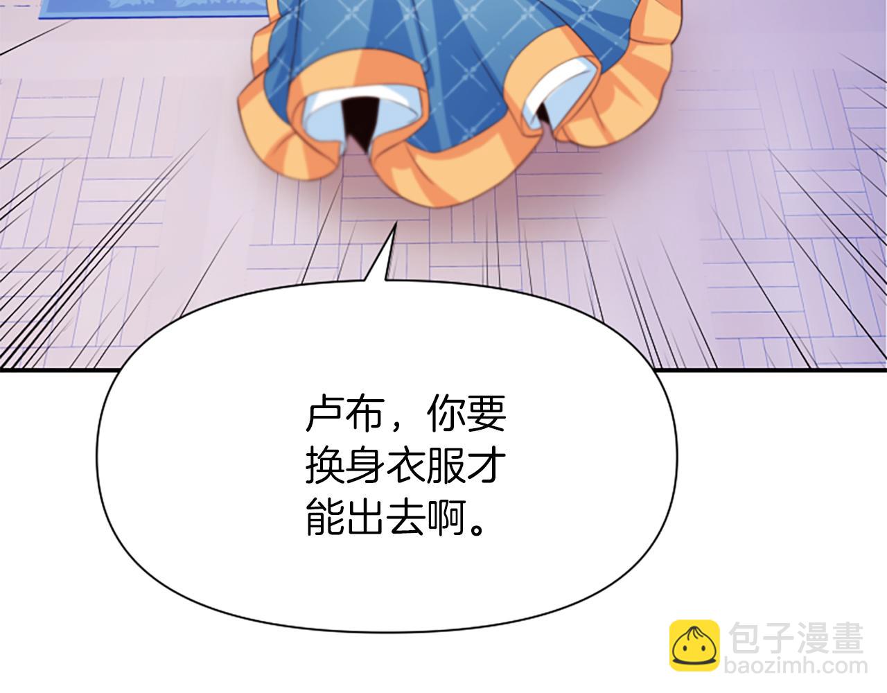 爲什麼對惡女執着 - 第4話 關係漸好(3/5) - 8