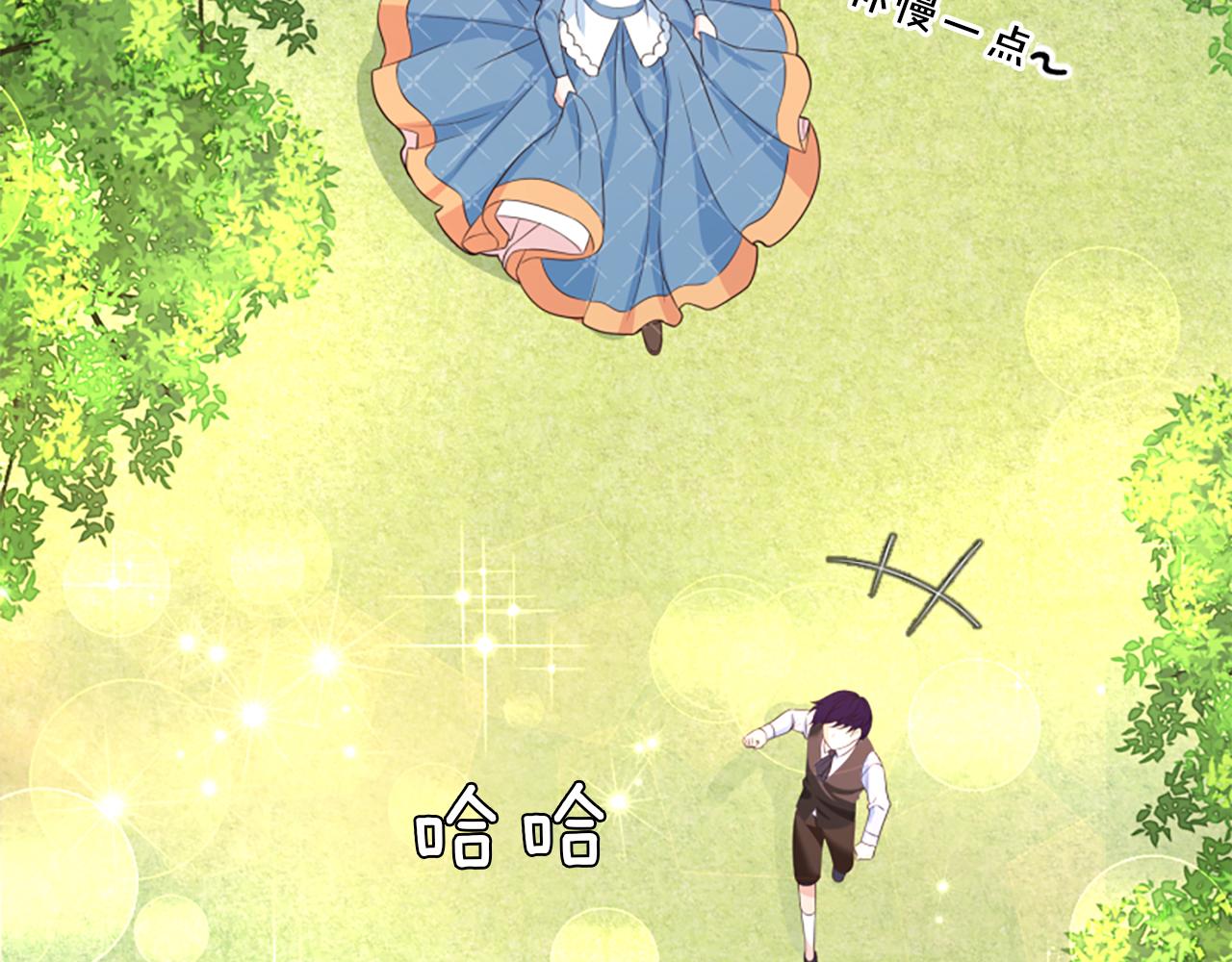 爲什麼對惡女執着 - 第4話 關係漸好(3/5) - 4