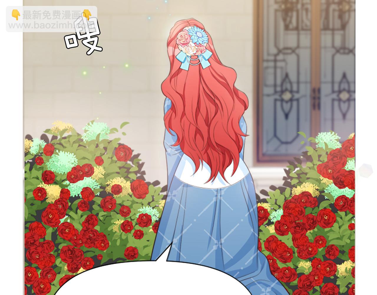 爲什麼對惡女執着 - 第4話 關係漸好(3/5) - 3