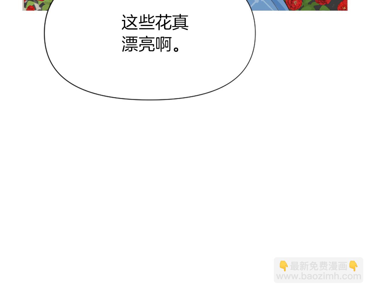 爲什麼對惡女執着 - 第4話 關係漸好(3/5) - 4