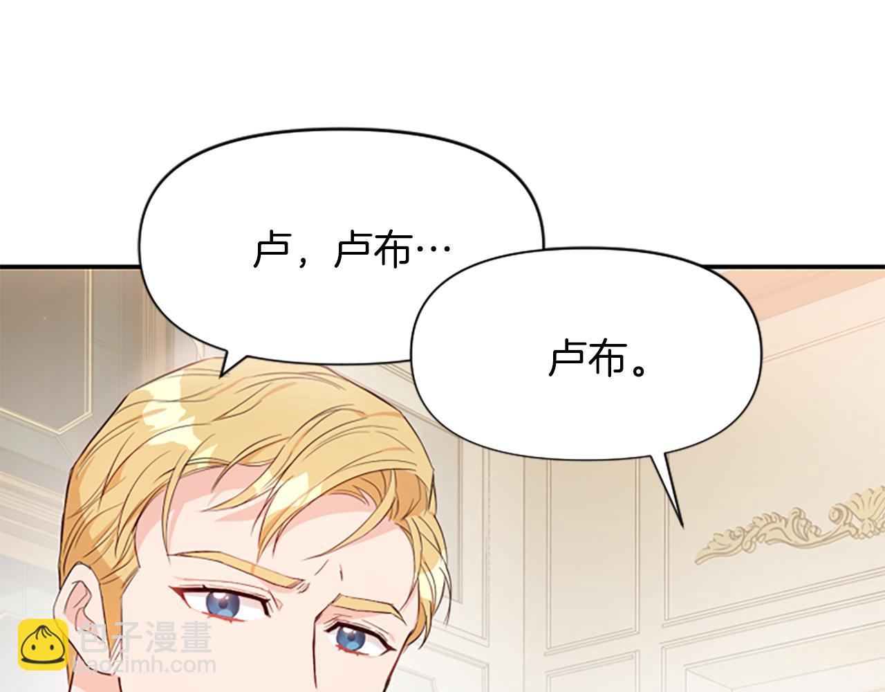 爲什麼對惡女執着 - 第4話 關係漸好(1/5) - 7