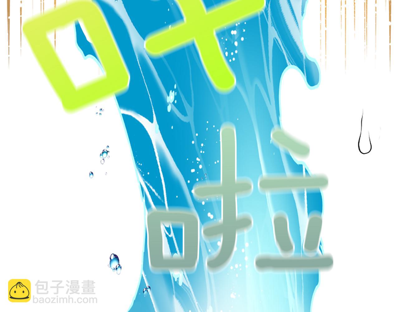 爲什麼對惡女執着 - 第4話 關係漸好(4/5) - 5