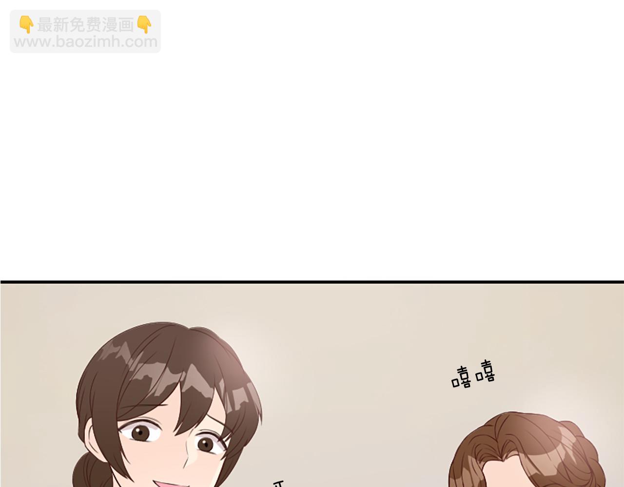 爲什麼對惡女執着 - 第4話 關係漸好(4/5) - 8