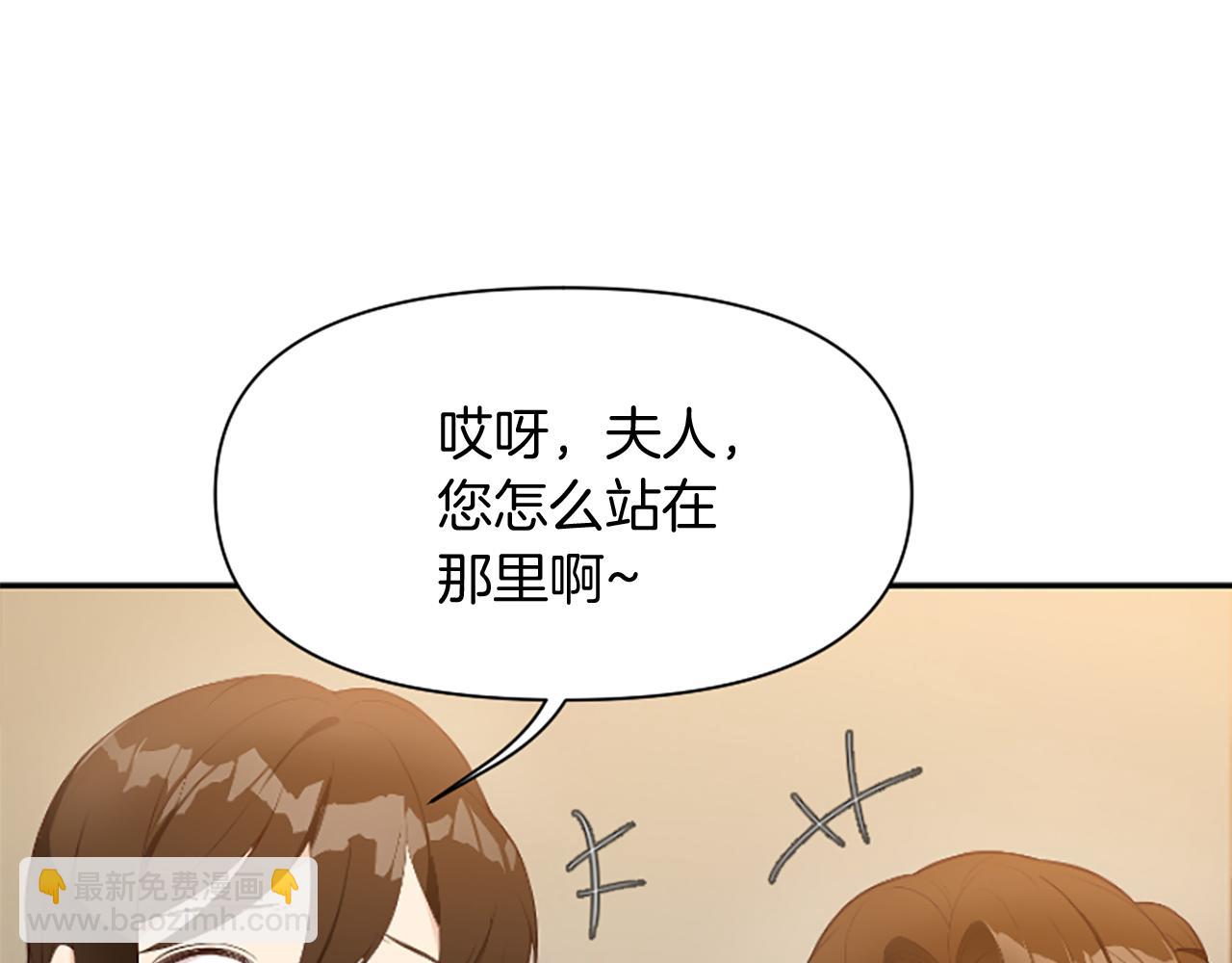 爲什麼對惡女執着 - 第4話 關係漸好(4/5) - 3