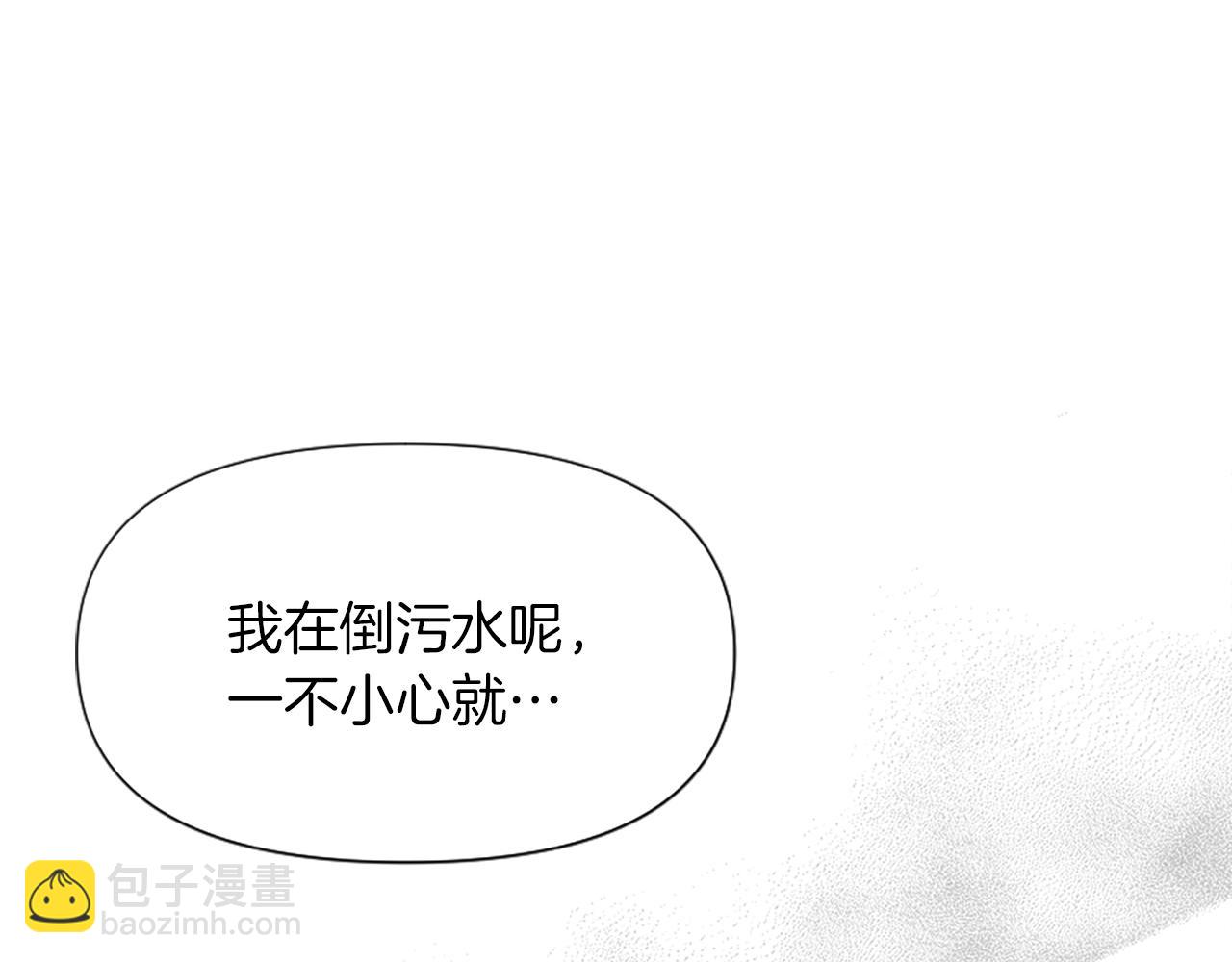 爲什麼對惡女執着 - 第4話 關係漸好(4/5) - 5