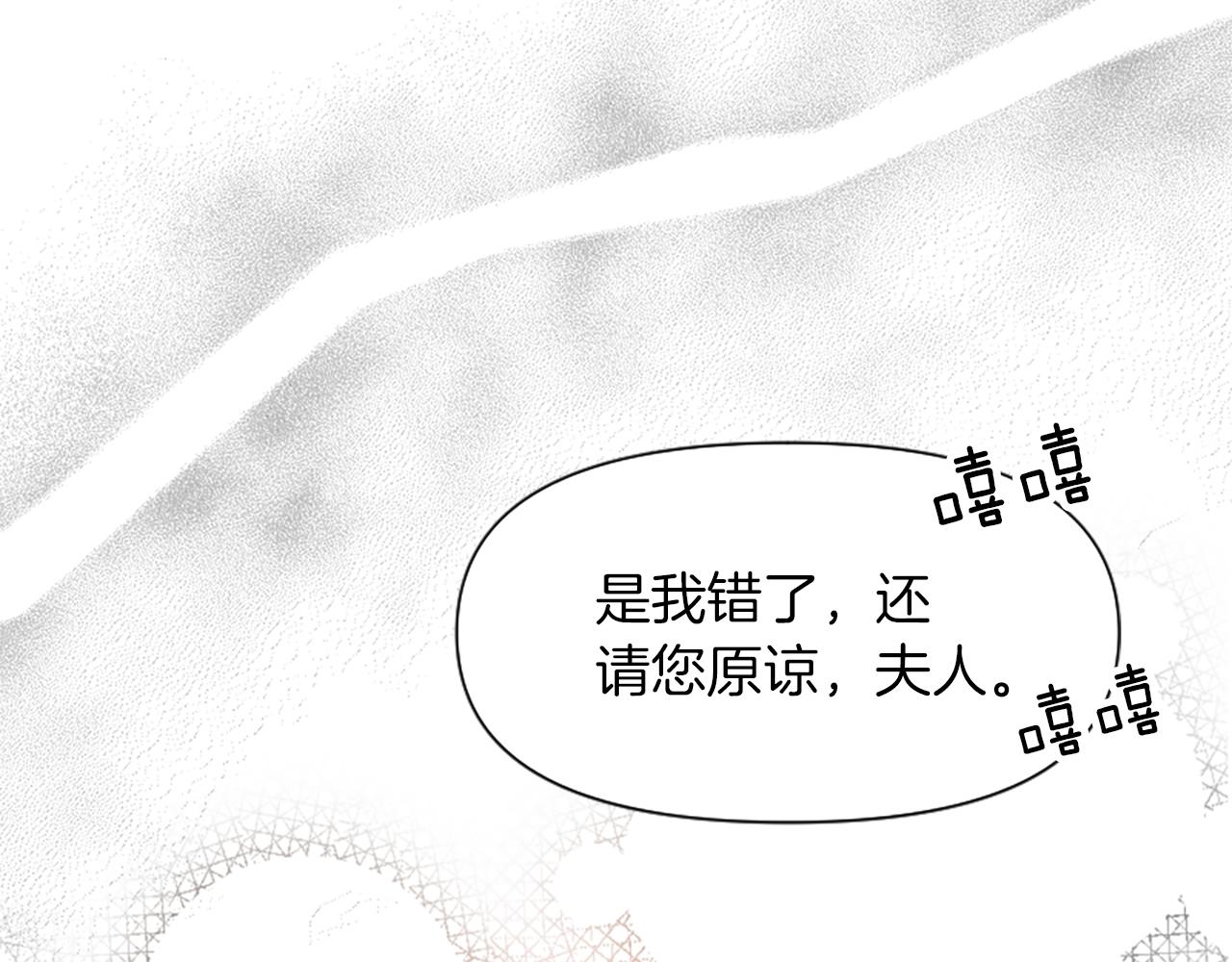 爲什麼對惡女執着 - 第4話 關係漸好(4/5) - 6