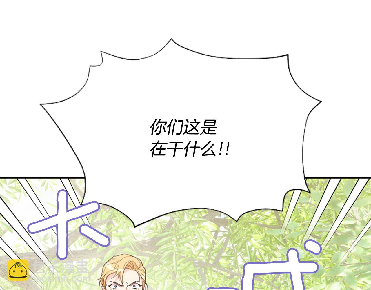 爲什麼對惡女執着 - 第4話 關係漸好(4/5) - 2