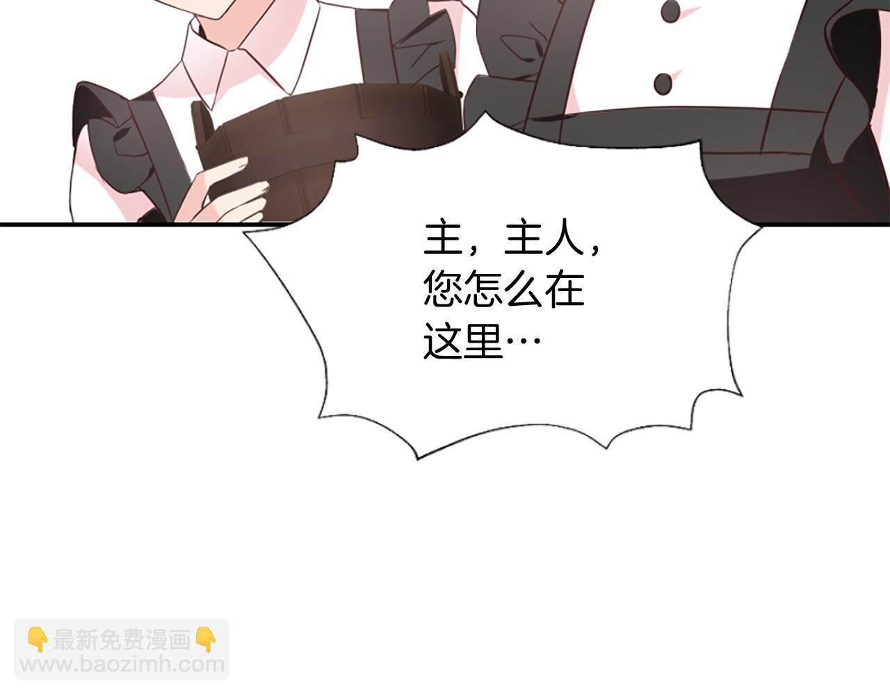 爲什麼對惡女執着 - 第4話 關係漸好(4/5) - 6