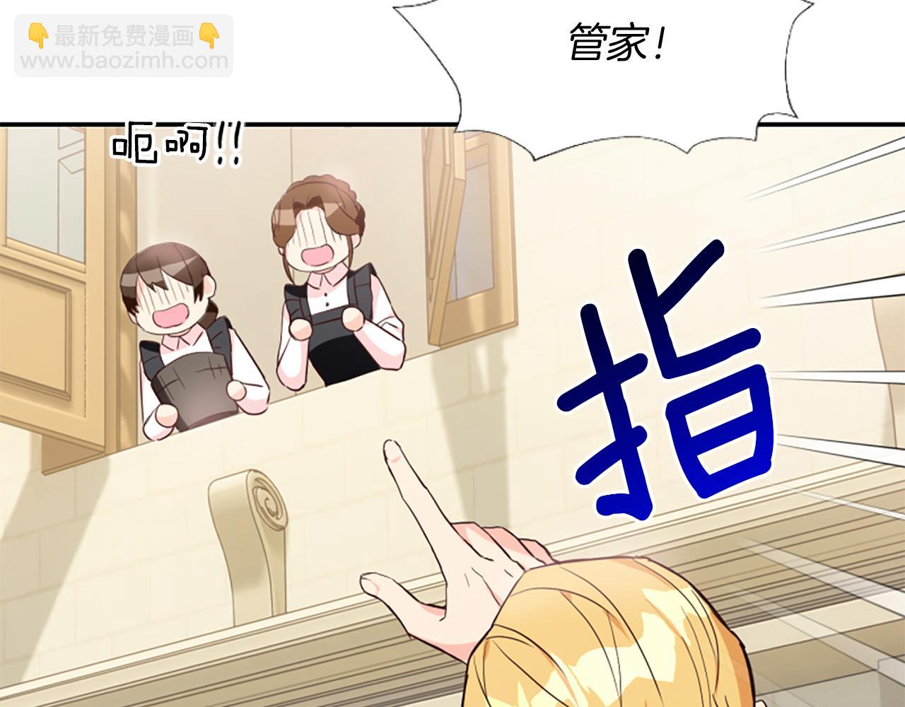 爲什麼對惡女執着 - 第4話 關係漸好(4/5) - 8