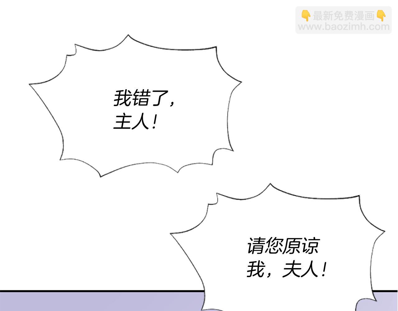 爲什麼對惡女執着 - 第4話 關係漸好(4/5) - 5