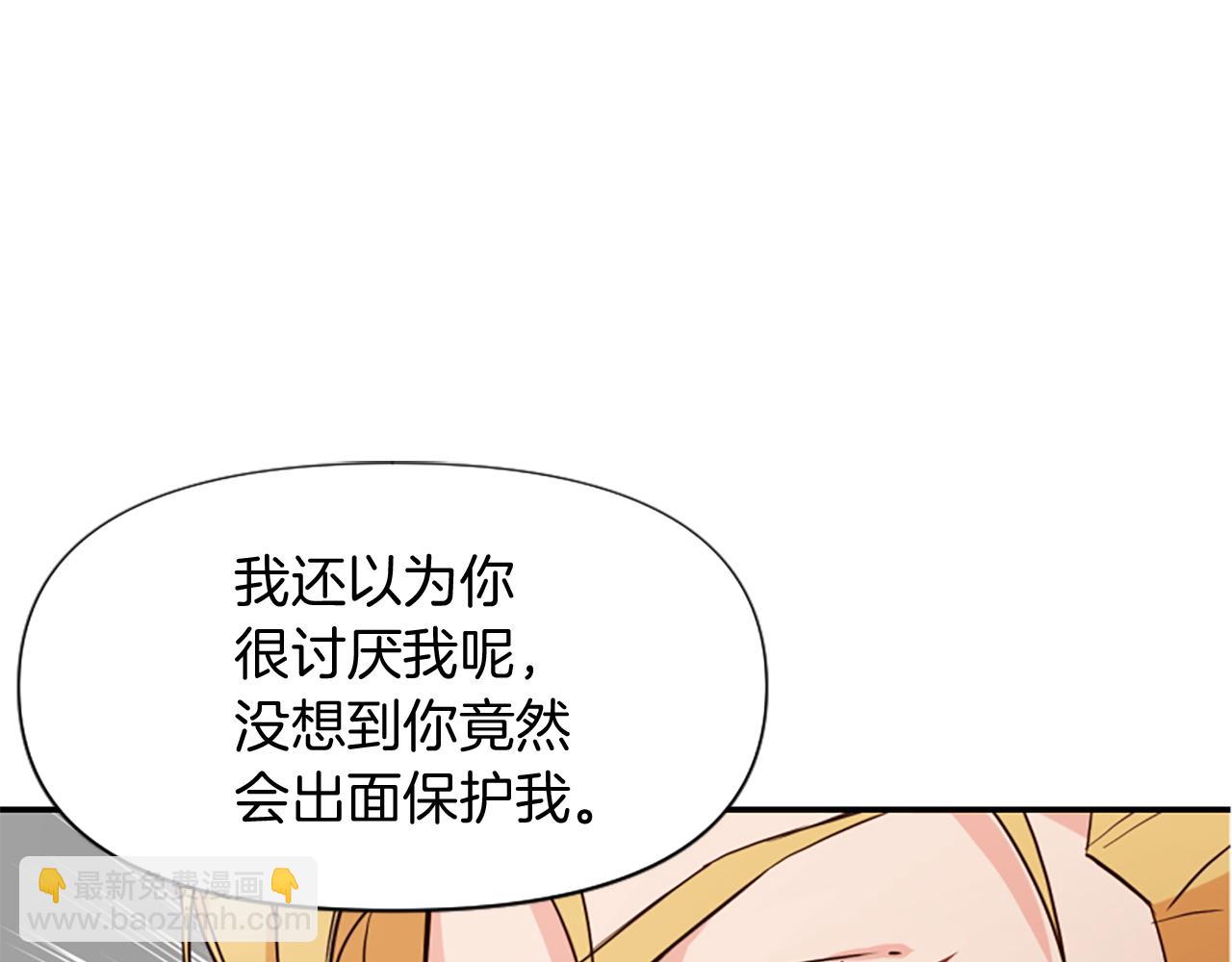 爲什麼對惡女執着 - 第4話 關係漸好(4/5) - 1