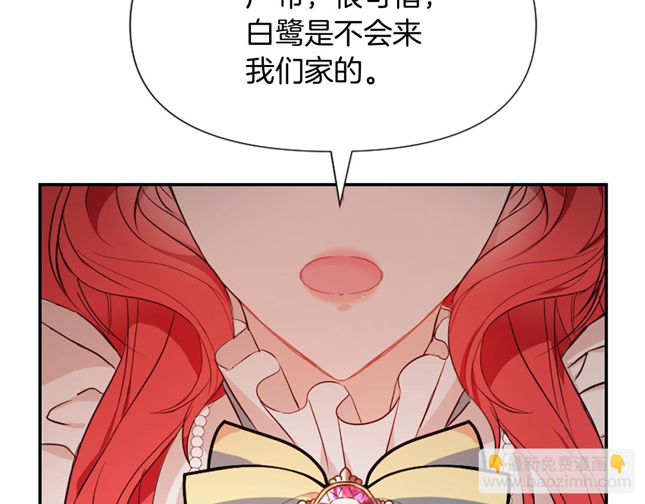 爲什麼對惡女執着 - 第4話 關係漸好(1/5) - 3