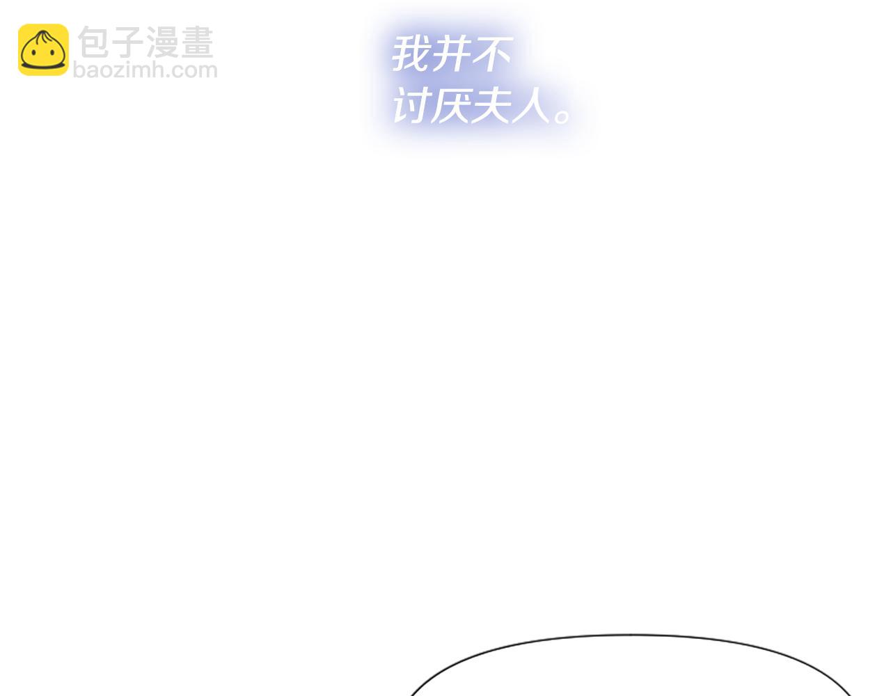 爲什麼對惡女執着 - 第4話 關係漸好(4/5) - 5