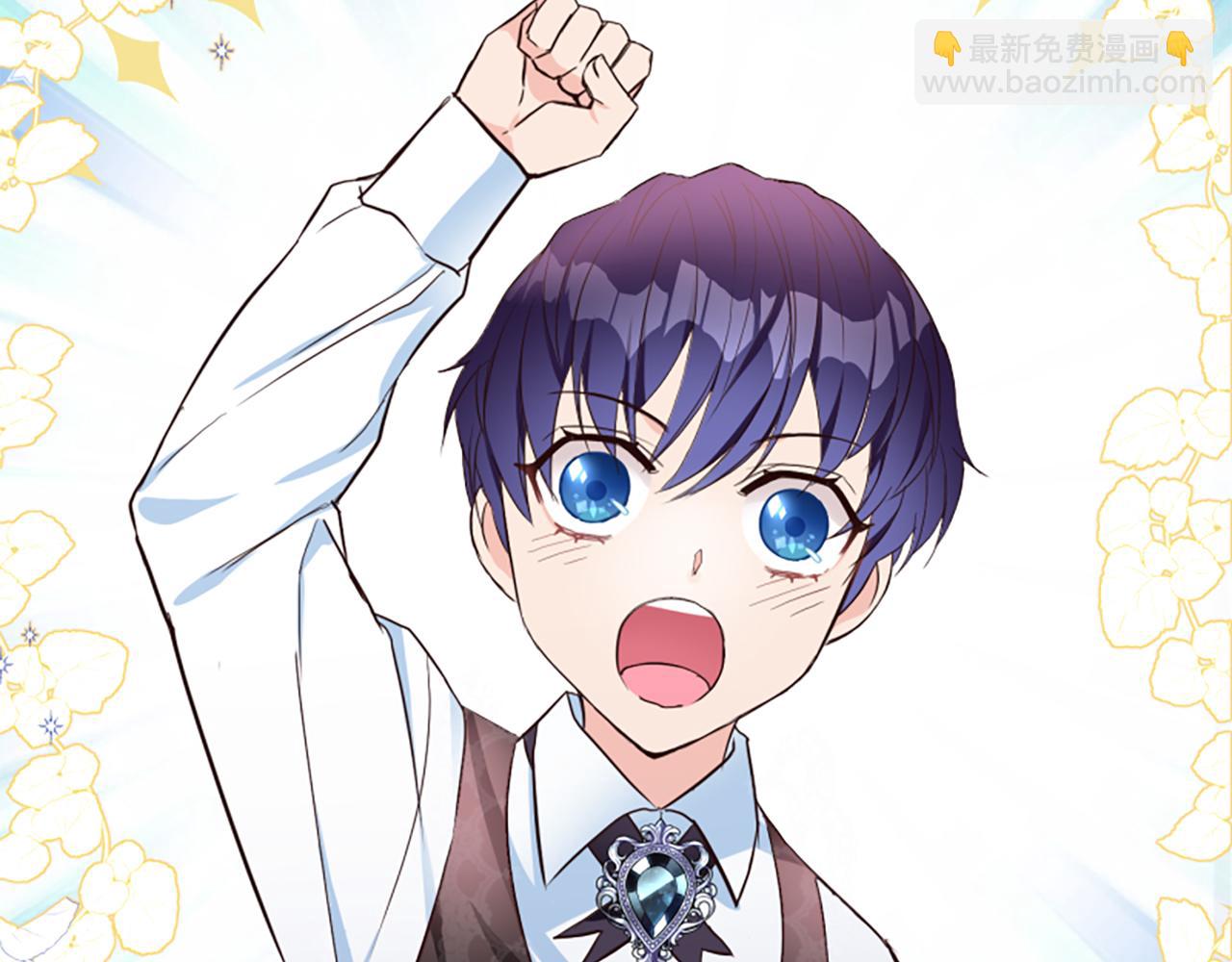 爲什麼對惡女執着 - 第4話 關係漸好(1/5) - 2