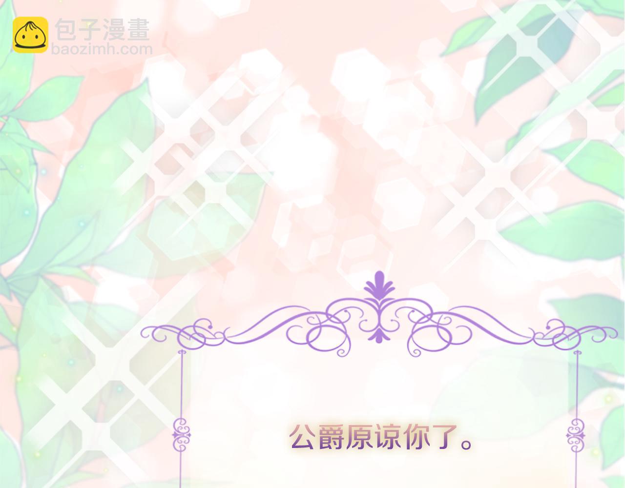爲什麼對惡女執着 - 第4話 關係漸好(5/5) - 7