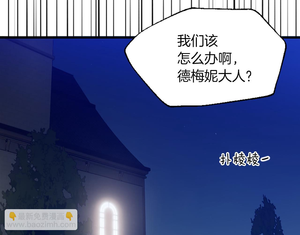 爲什麼對惡女執着 - 第4話 關係漸好(5/5) - 4