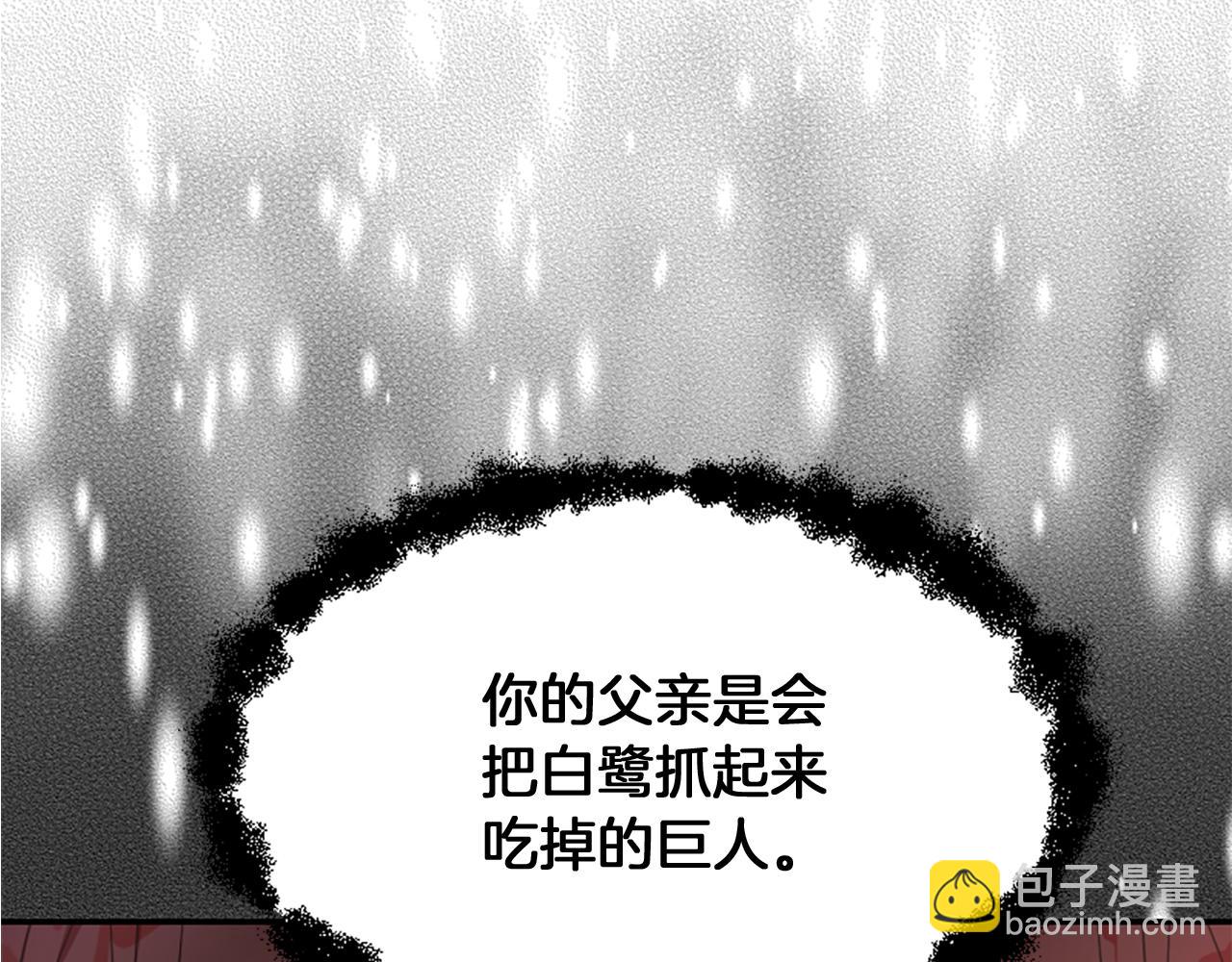 爲什麼對惡女執着 - 第4話 關係漸好(1/5) - 5