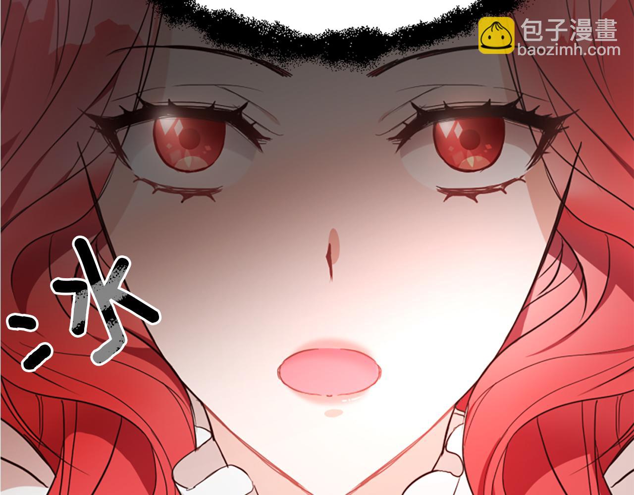 爲什麼對惡女執着 - 第4話 關係漸好(1/5) - 6