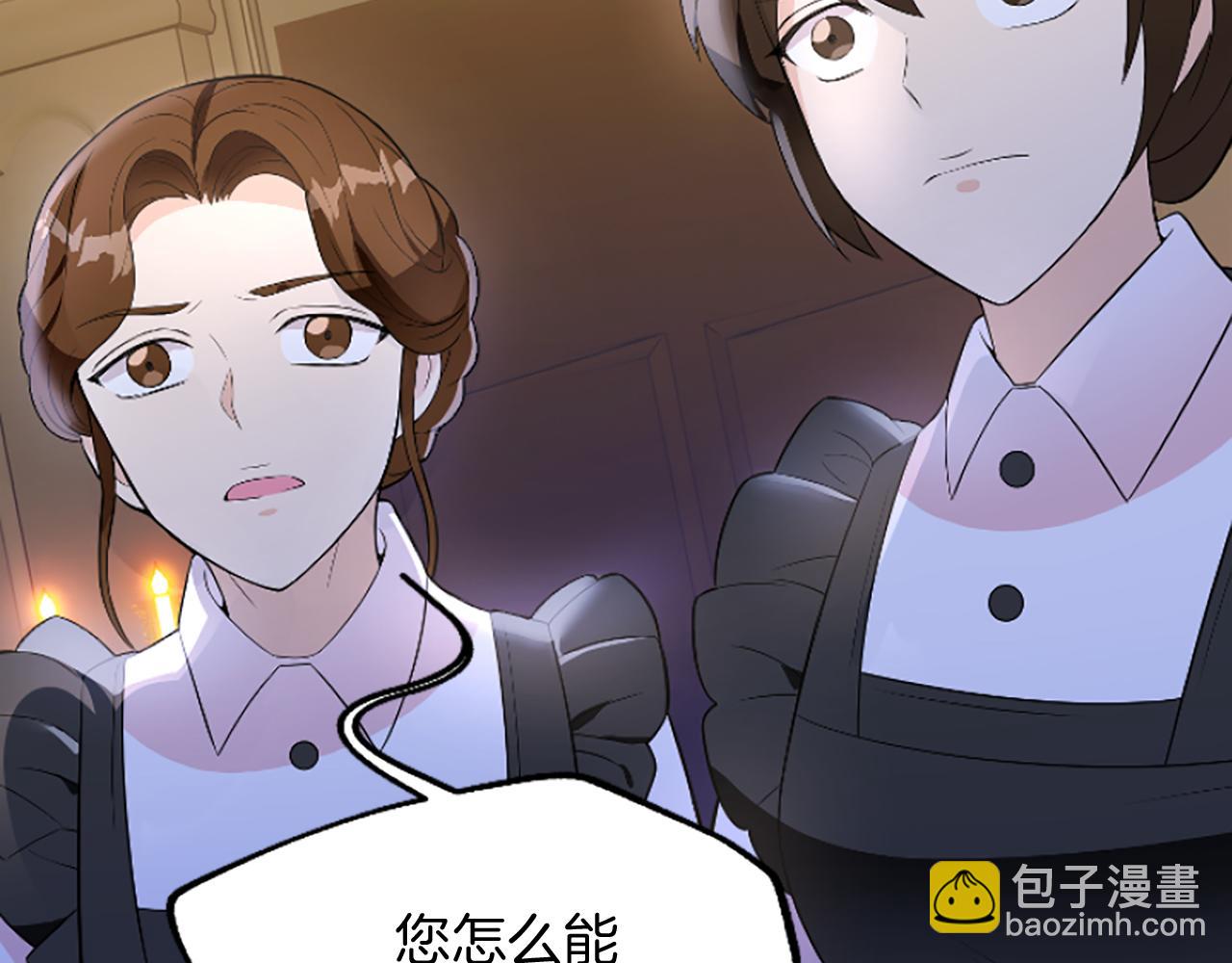 爲什麼對惡女執着 - 第4話 關係漸好(5/5) - 4