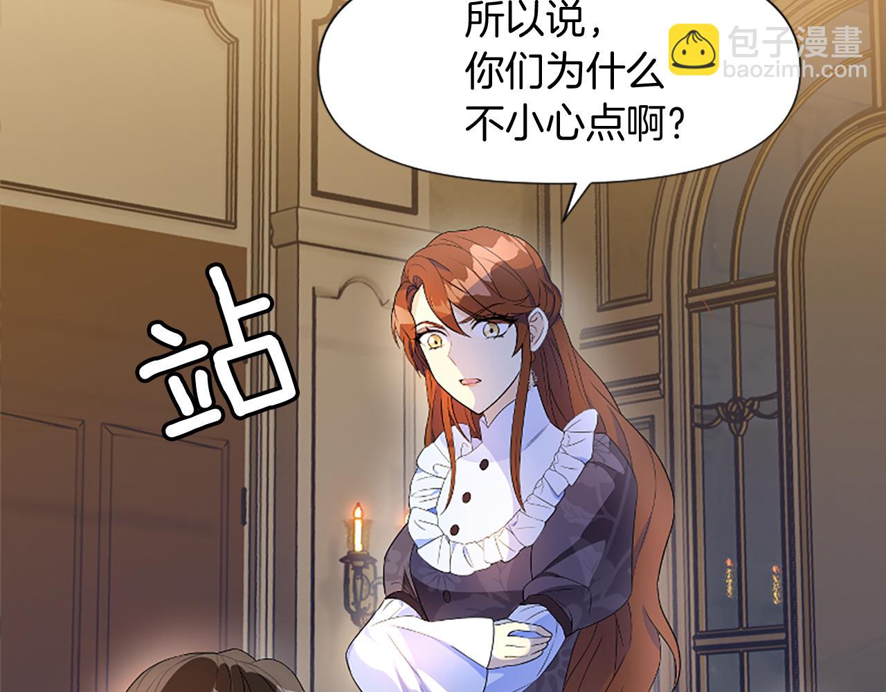 爲什麼對惡女執着 - 第4話 關係漸好(5/5) - 7