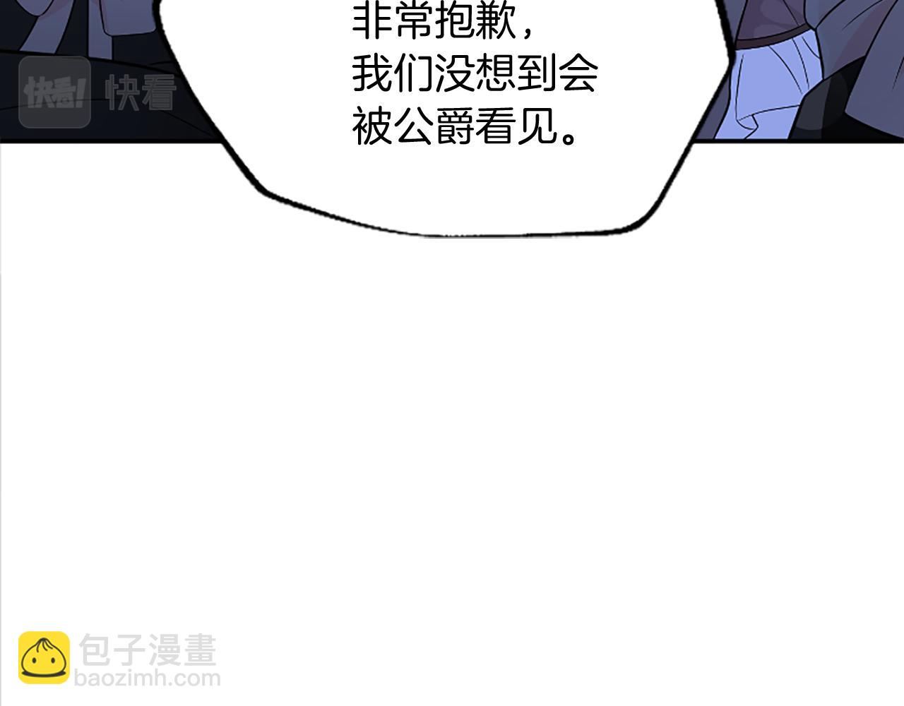 爲什麼對惡女執着 - 第4話 關係漸好(5/5) - 1