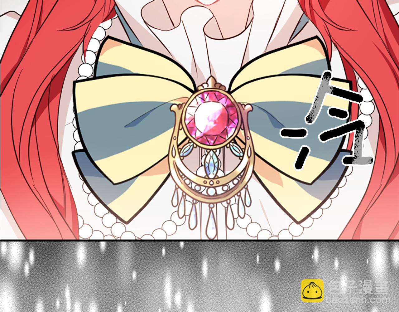 爲什麼對惡女執着 - 第4話 關係漸好(1/5) - 7