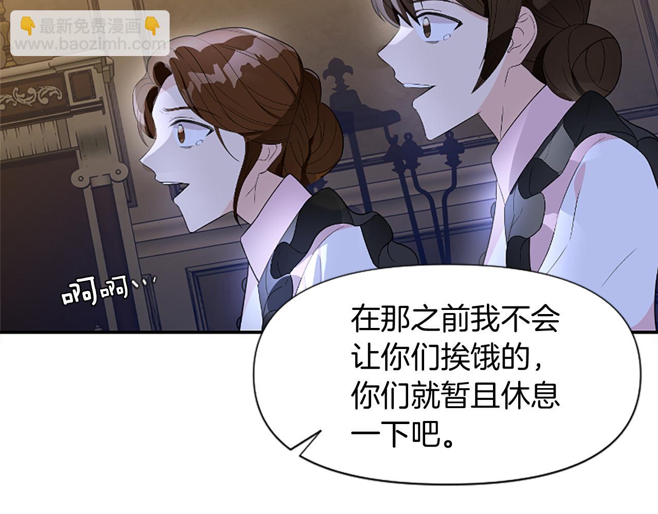 爲什麼對惡女執着 - 第4話 關係漸好(5/5) - 4