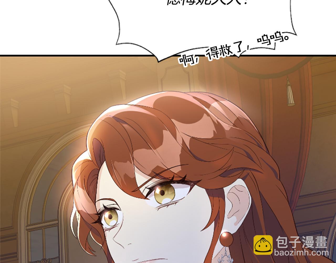 爲什麼對惡女執着 - 第4話 關係漸好(5/5) - 6