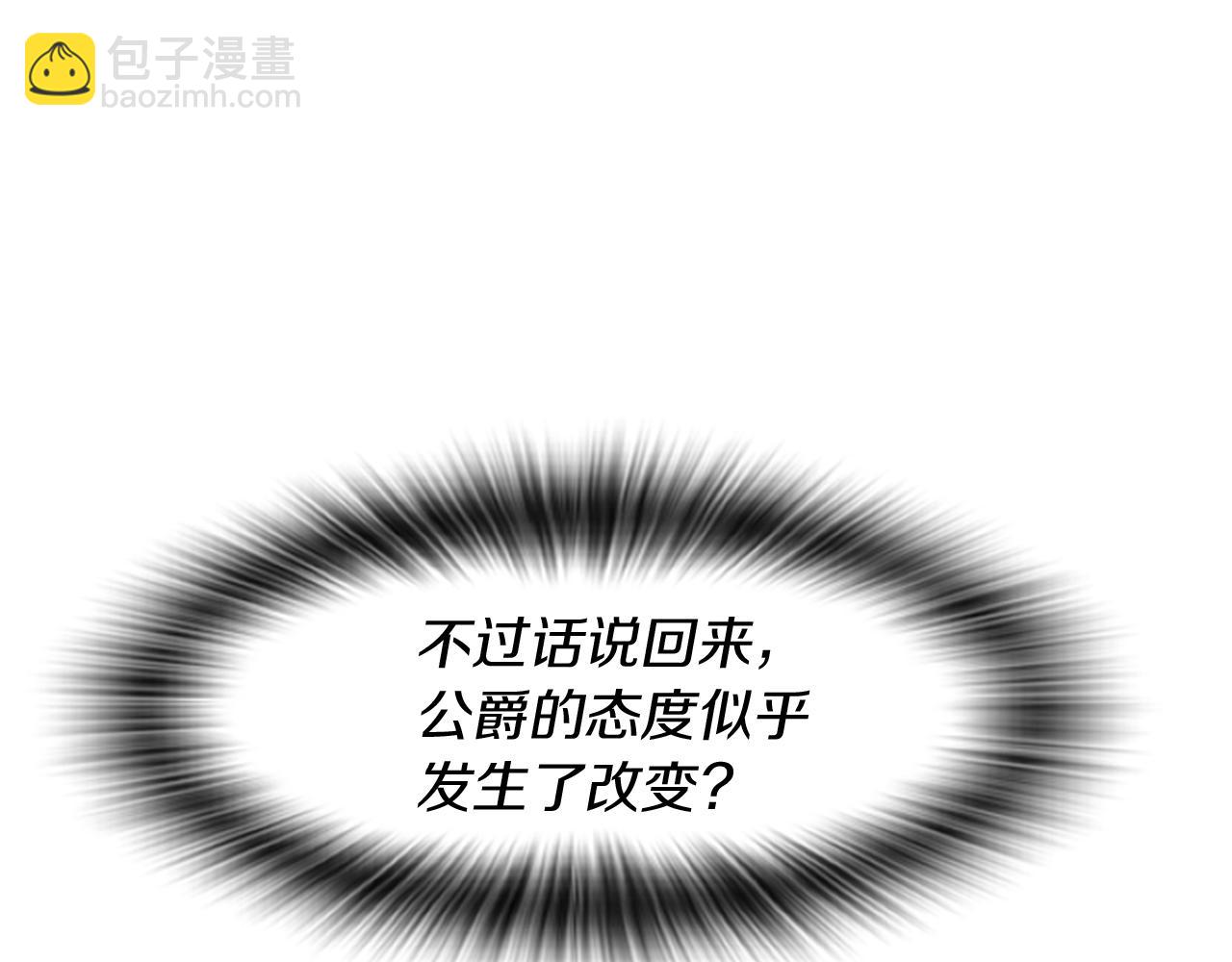 爲什麼對惡女執着 - 第4話 關係漸好(5/5) - 8