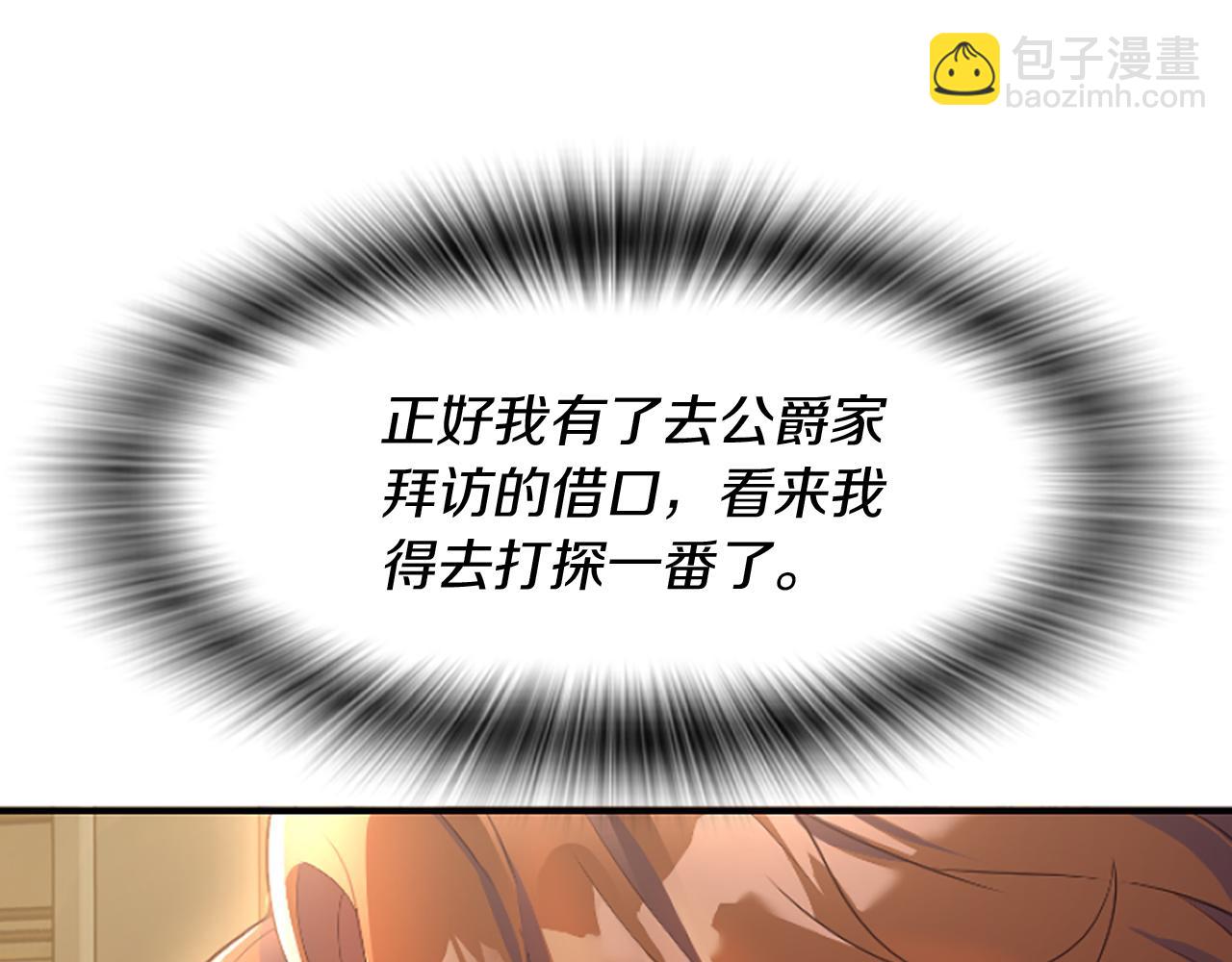 爲什麼對惡女執着 - 第4話 關係漸好(5/5) - 2